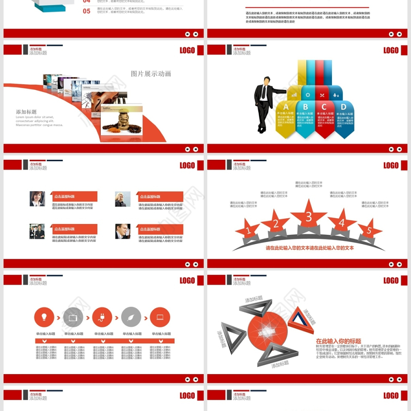 红色大气会议培训演讲PPT模板