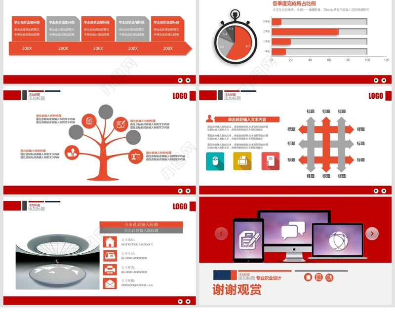红色大气会议培训演讲PPT模板