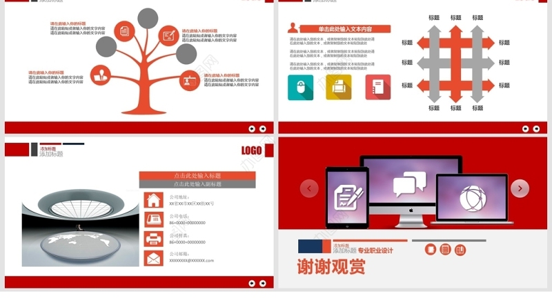 红色大气会议培训演讲PPT模板