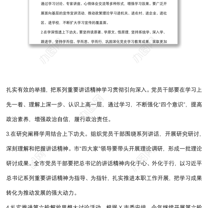 在2022年全市宣传思想文化工作会议上的讲话