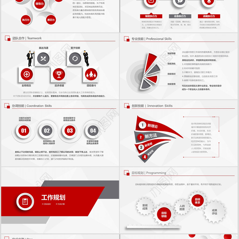 原创稳重大气微立体岗位竞聘PPT模板-版权可商用