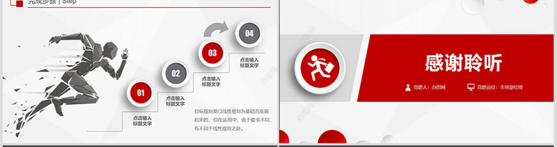 原创稳重大气微立体岗位竞聘PPT模板-版权可商用