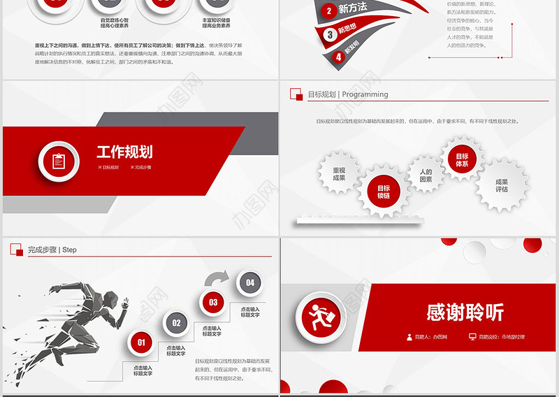 原创稳重大气微立体岗位竞聘PPT模板-版权可商用