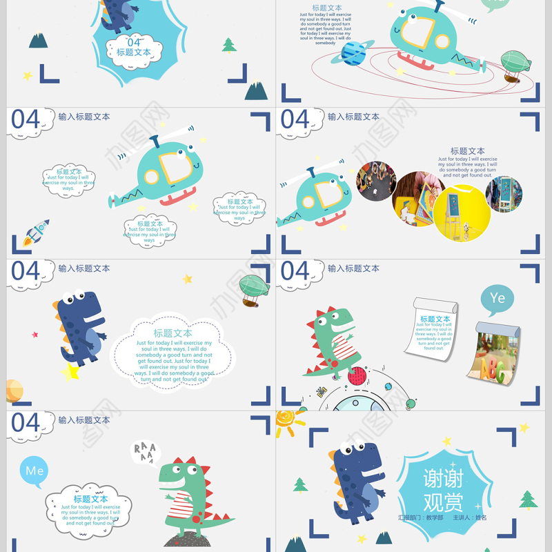 2021卡通六一儿童节庆典通用ppt模板