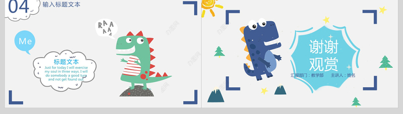 2021卡通六一儿童节庆典通用ppt模板