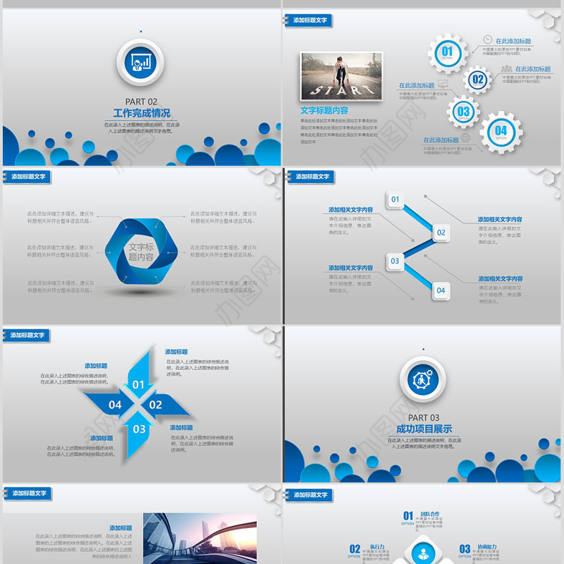 微粒体银行工作总结ppt模板幻灯片