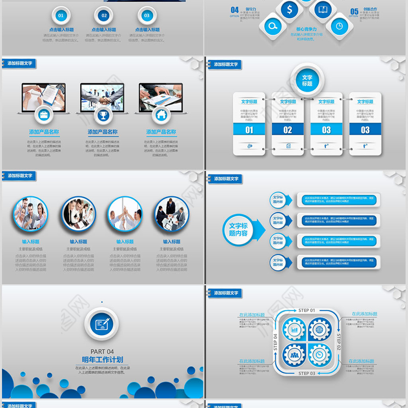 微粒体银行工作总结ppt模板幻灯片