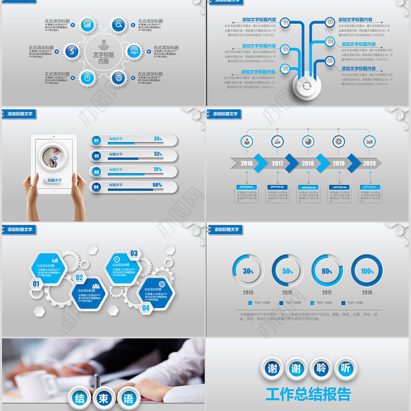 微粒体银行工作总结ppt模板幻灯片