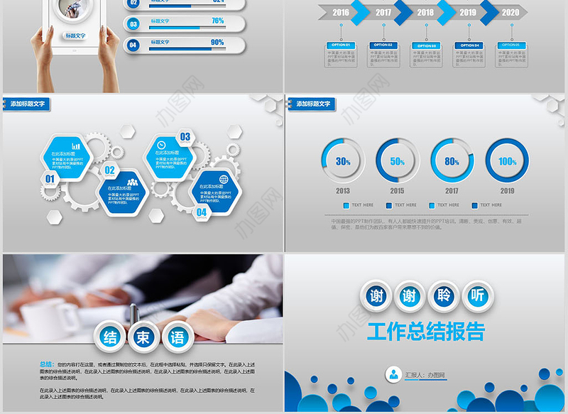 微粒体银行工作总结ppt模板幻灯片