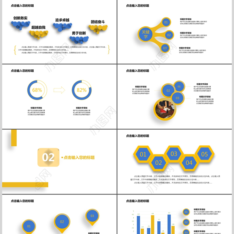简约教师培训课件通用PPT模板