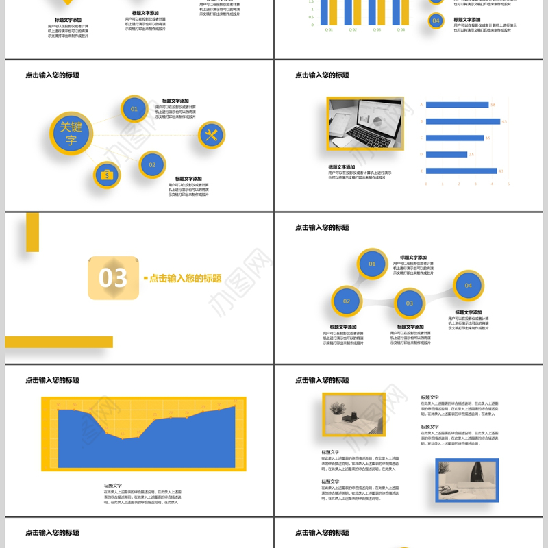简约教师培训课件通用PPT模板