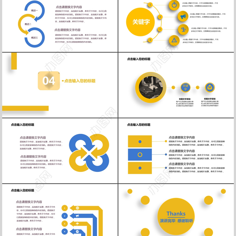 简约教师培训课件通用PPT模板