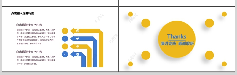 简约教师培训课件通用PPT模板