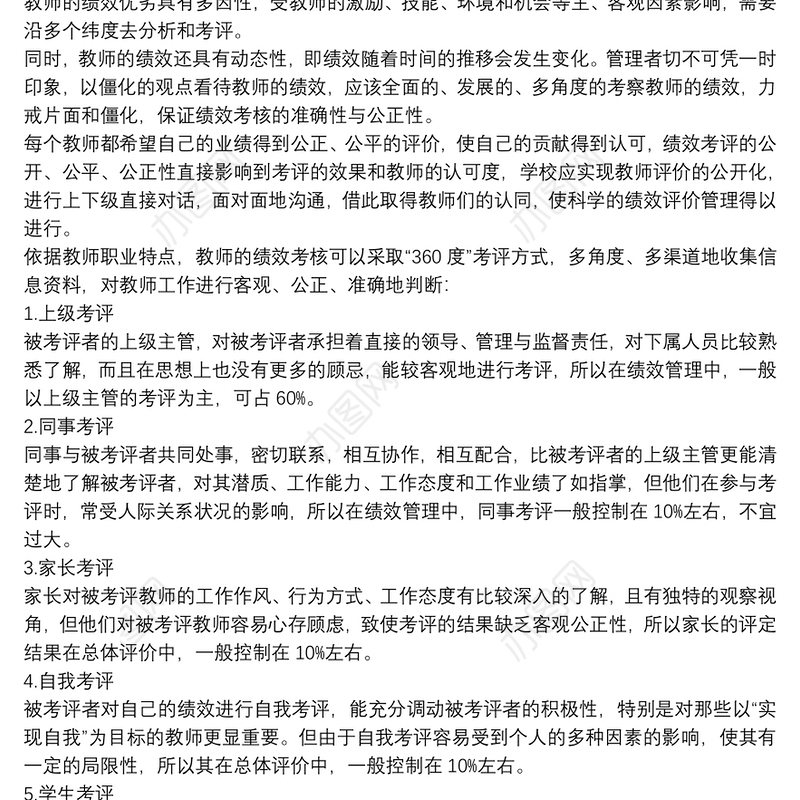 培训机构考勤制度细则五篇