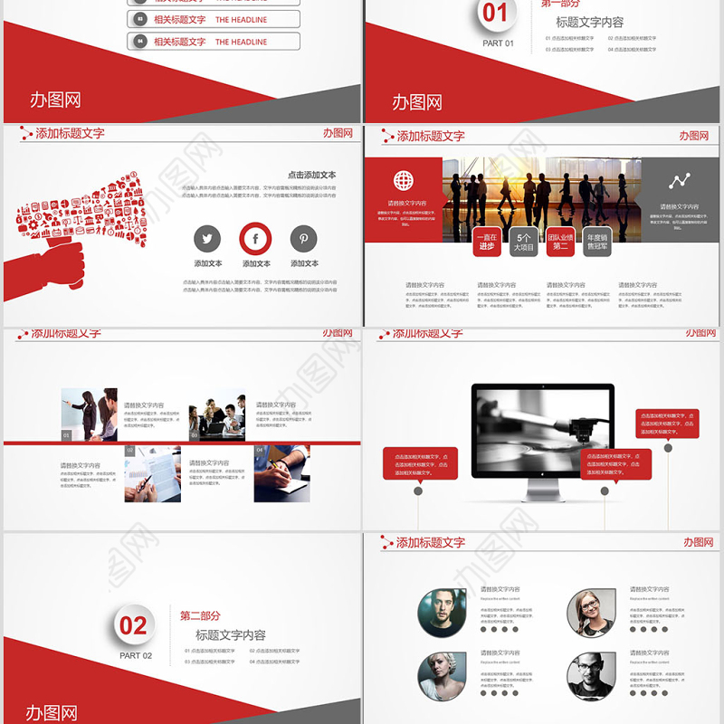 贵州银行ppt动态模板