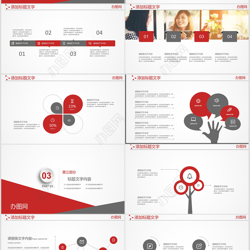 贵州银行ppt动态模板