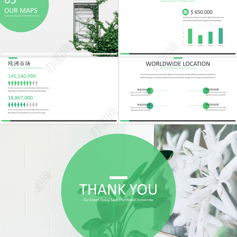 原创清新自然绿色主题公司宣传动态PPT模板-版权可商用