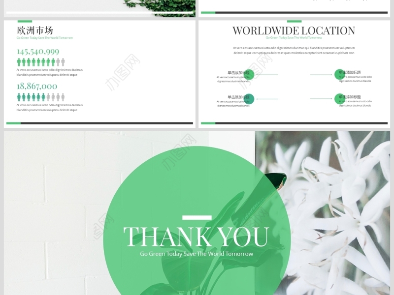 原创清新自然绿色主题公司宣传动态PPT模板-版权可商用