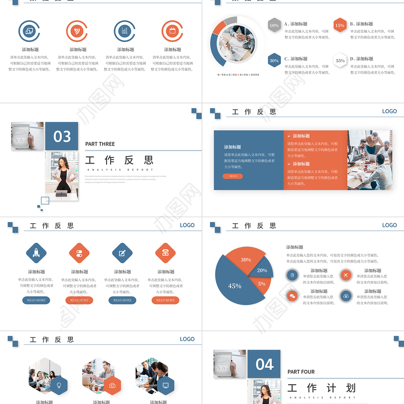 运营数据复盘PPT商务简洁风互联网电子商务运营年终数据整理分析模板