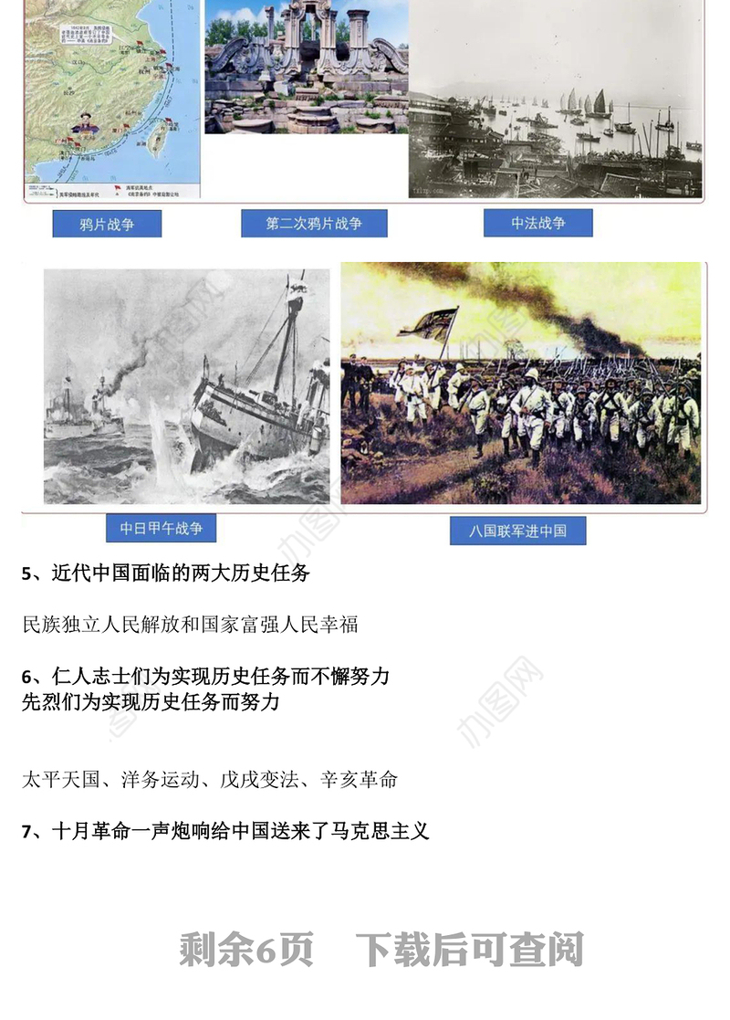 2025建党104周年PPT中国共产党的百年光辉历程和历史经验党课(讲稿)