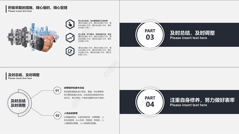 2018项目经理述职报告PPT模板