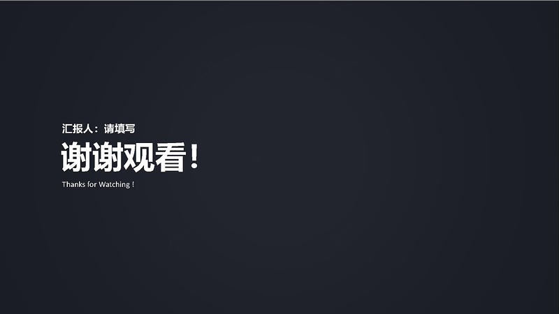 2018项目经理述职报告PPT模板