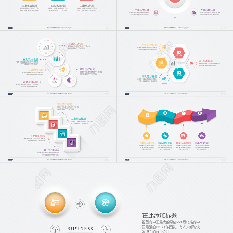 汽车商务微立体ppt图表