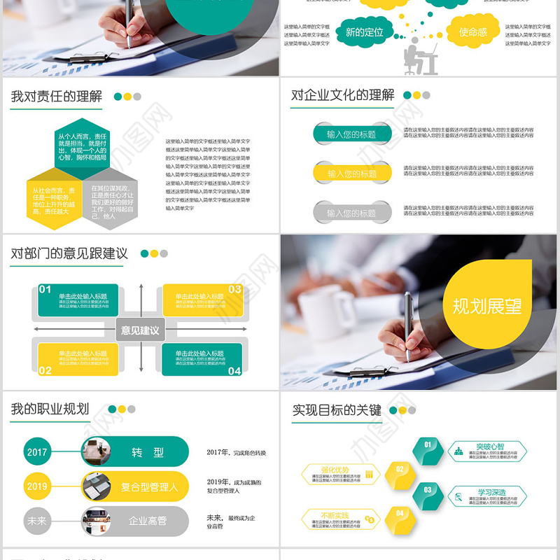个人转正述职报告ppt模板幻灯片