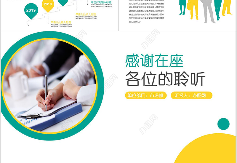 个人转正述职报告ppt模板幻灯片