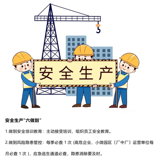 企业安全生产应急科普PPT大气创意安全知识大全下载(讲稿)
