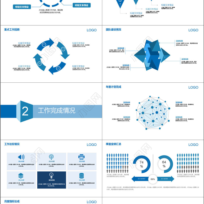 2017年创意自我介绍个人简历PPT模板