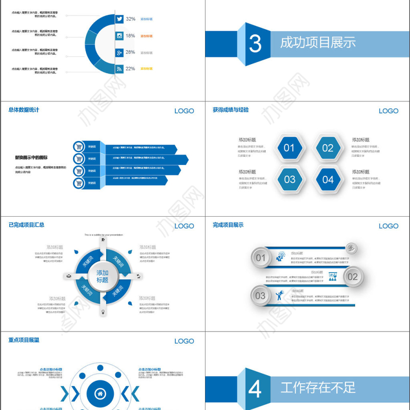 2017年创意自我介绍个人简历PPT模板