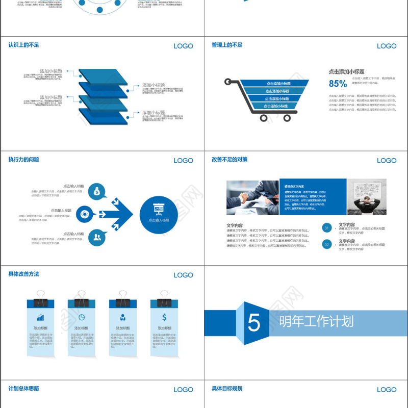 2017年创意自我介绍个人简历PPT模板