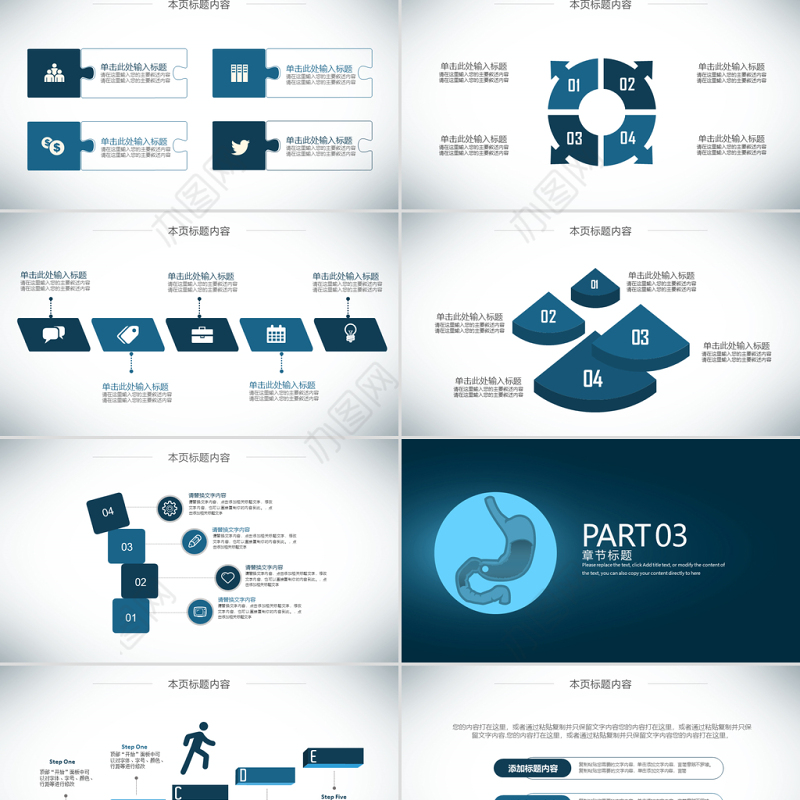 医院医疗肠道科肠胃科消化科PPT幻灯片