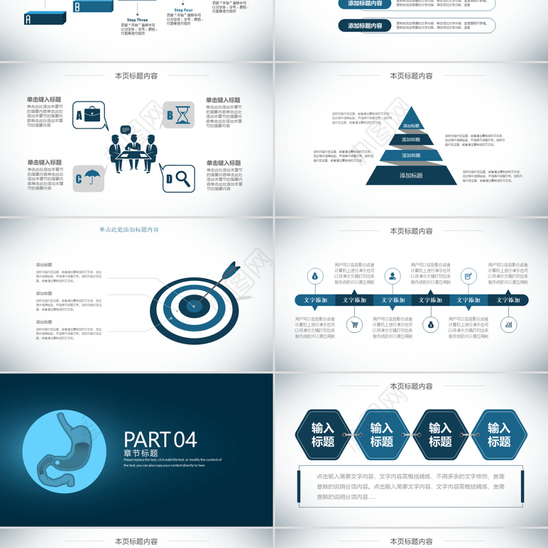 医院医疗肠道科肠胃科消化科PPT幻灯片
