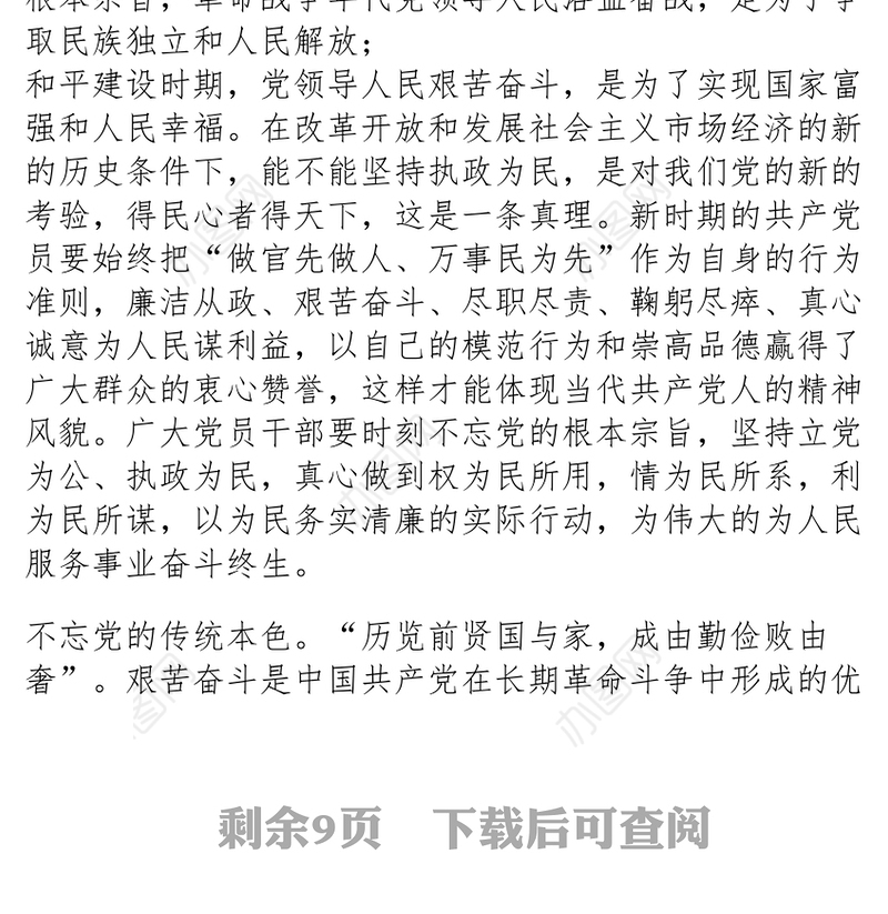 建党100周年演讲稿【五篇】