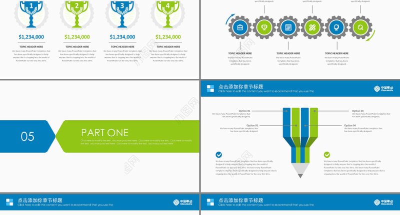 中国移动通信4G业绩工作计划总结PPT