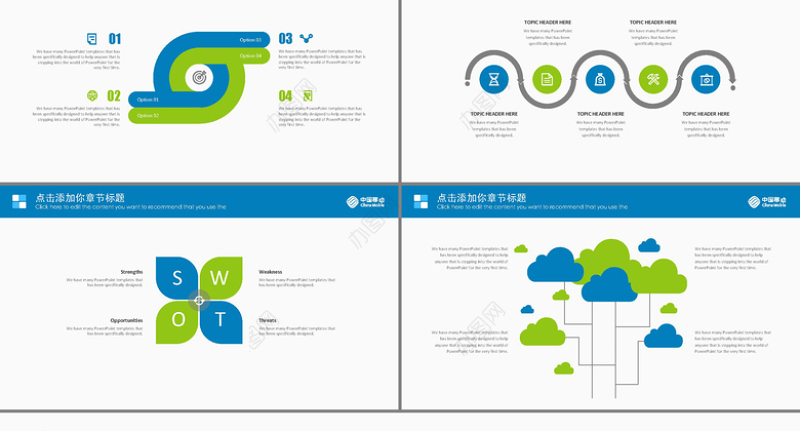 中国移动通信4G业绩工作计划总结PPT