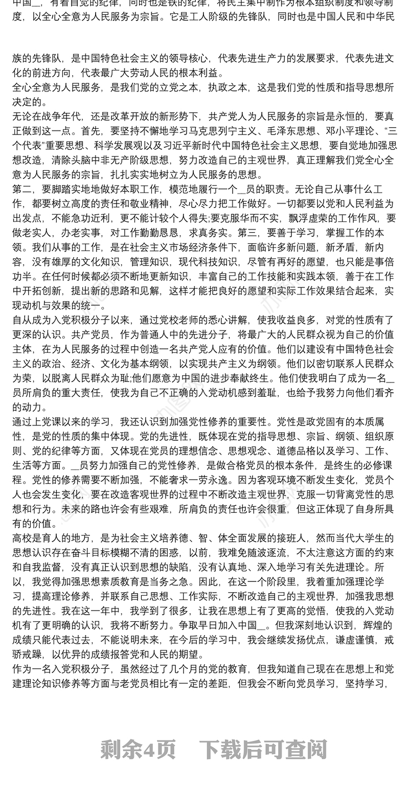 2020个人工作总结及2021工作计划5篇