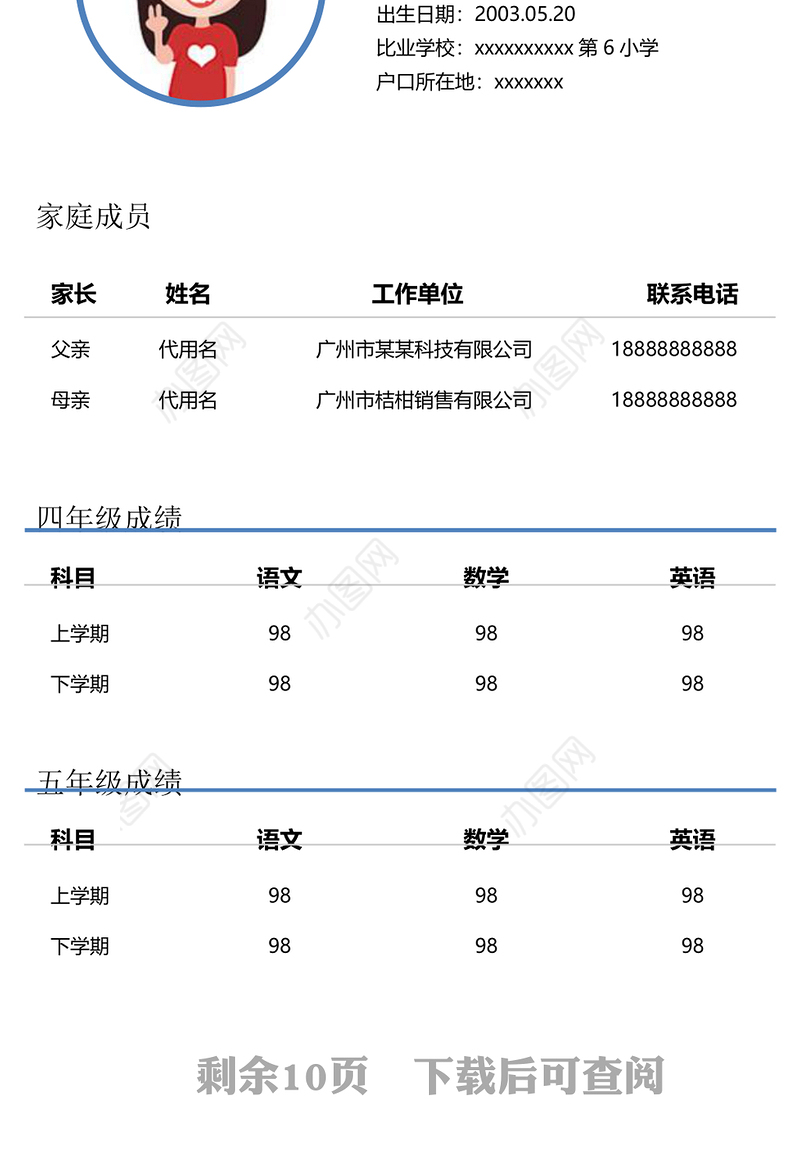 2020母亲节温馨PPT 模板