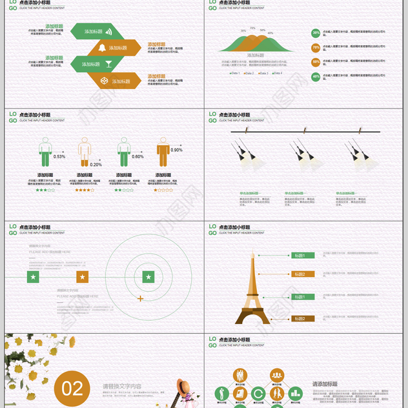 小清新音乐课堂培训课件PPT模板