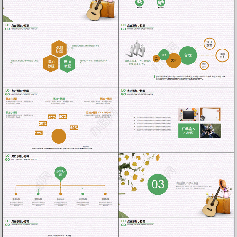 小清新音乐课堂培训课件PPT模板
