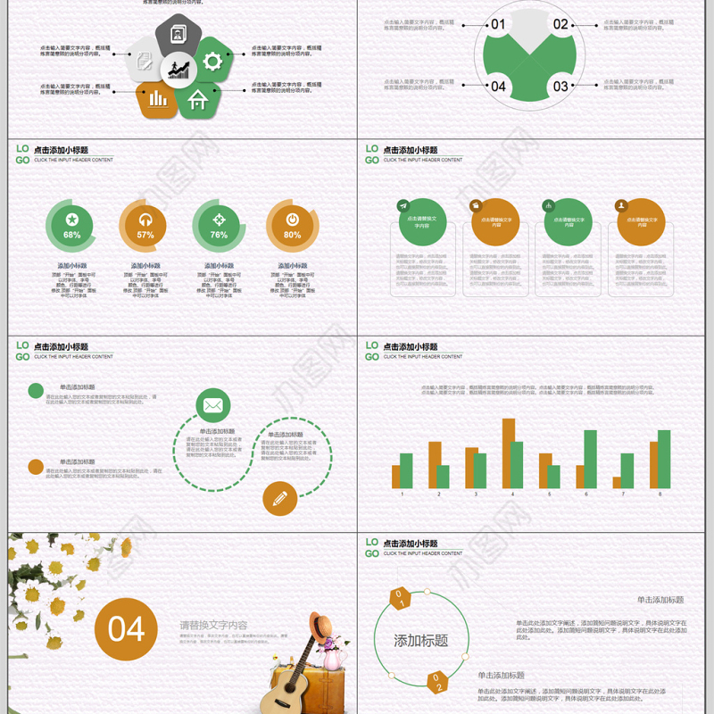 小清新音乐课堂培训课件PPT模板