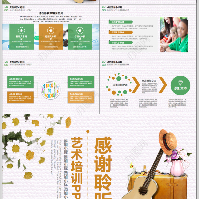 小清新音乐课堂培训课件PPT模板