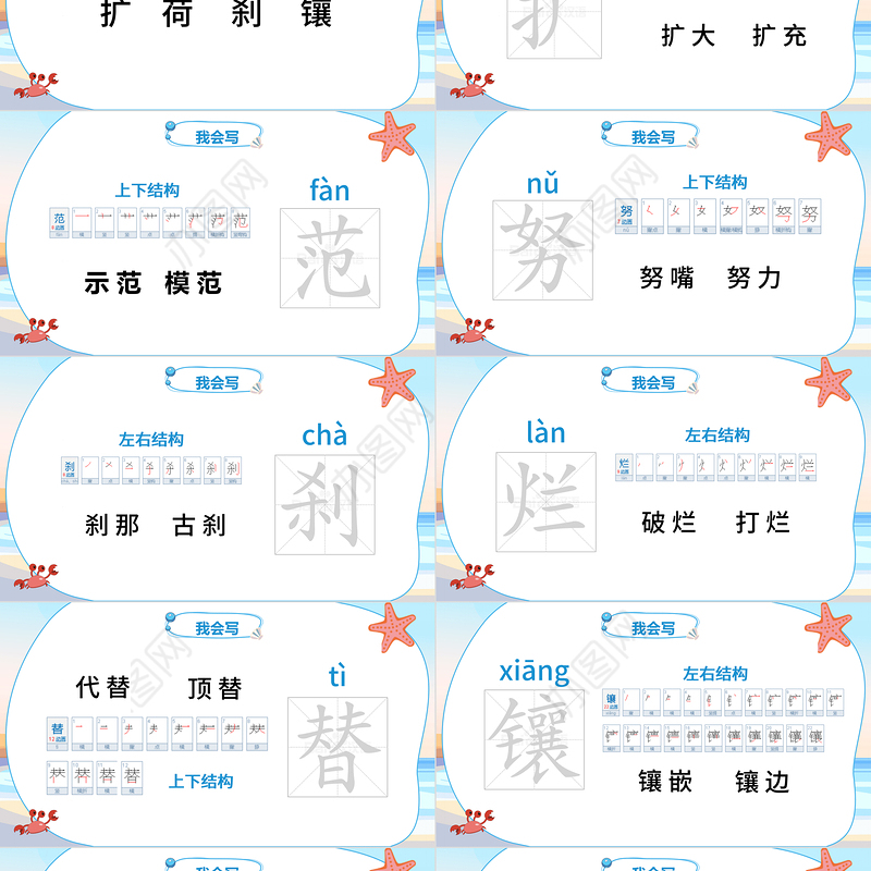 2022海上日出PPT第16课小学四年级语文下册部编人教版教学课件