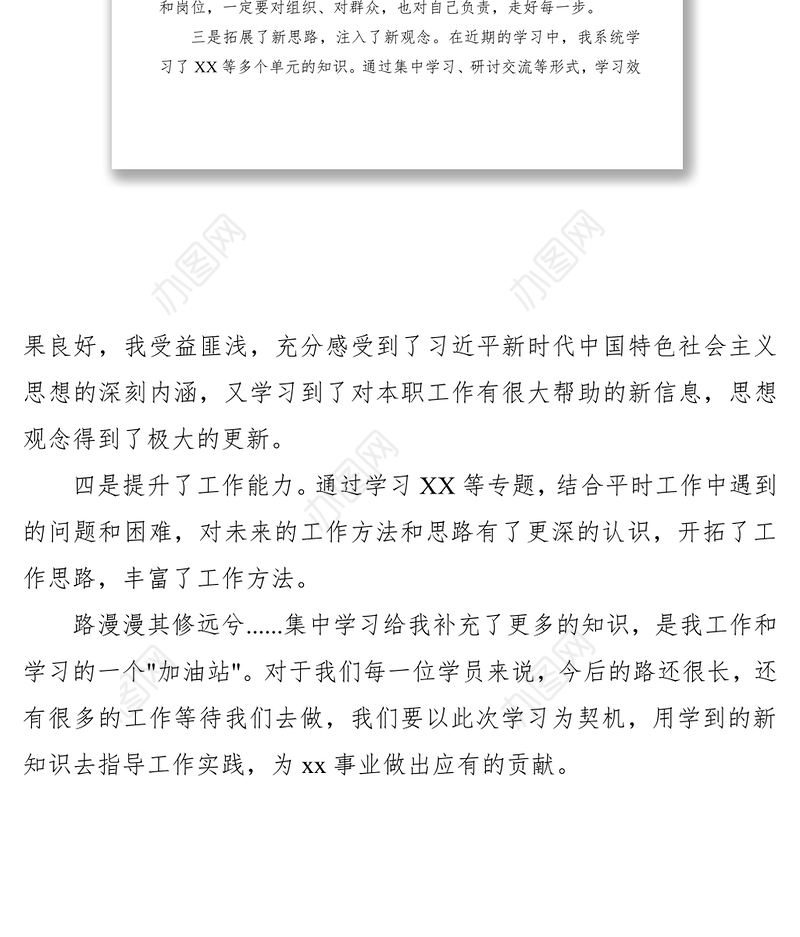 2021第二批“不忘初心、牢记使命”主题教育集中学习个人小结（心得体会、总结汇报）