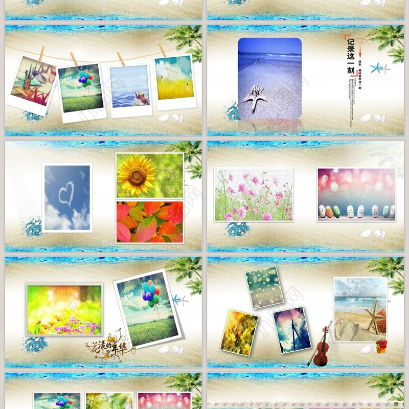 清新中小学旅游夏令营活动相册PPT模板