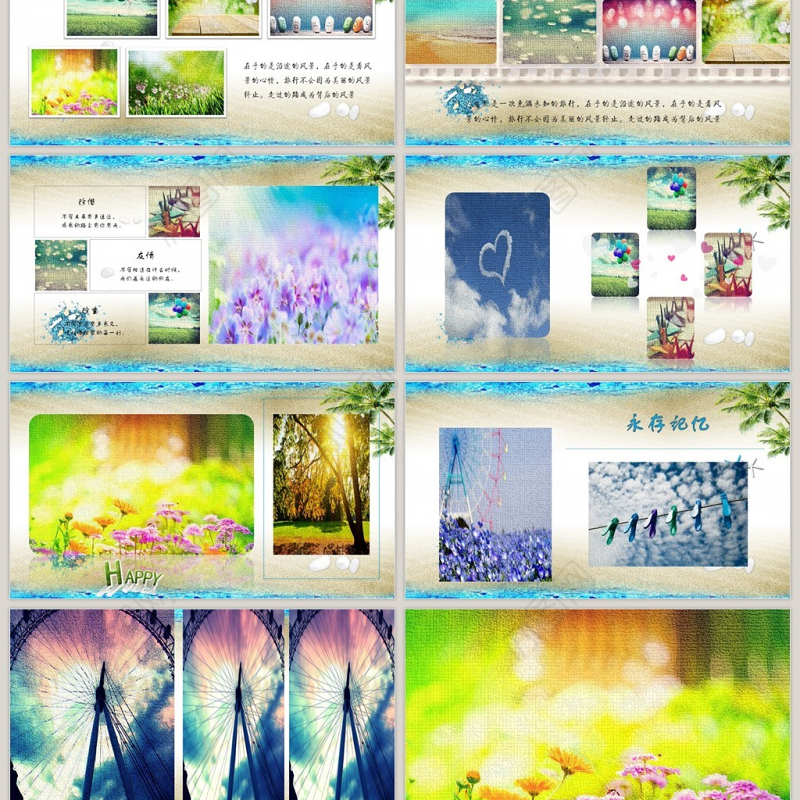 清新中小学旅游夏令营活动相册PPT模板