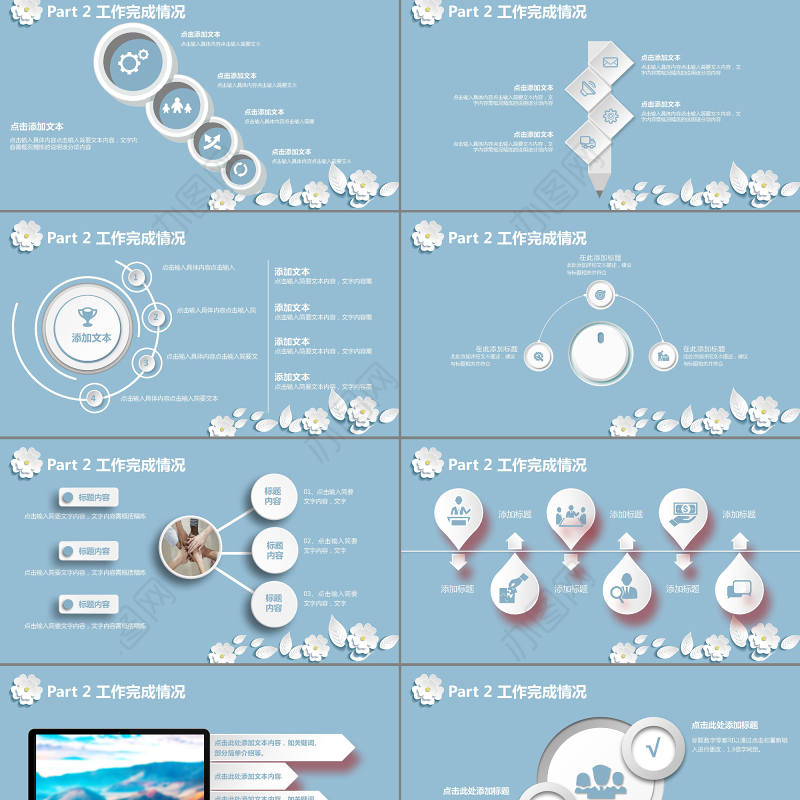 清新创意工作汇报通用PPT模板