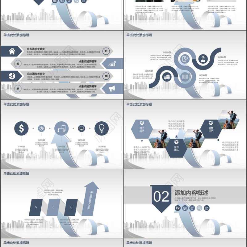 科技商务公司年终工作汇报工作总结PPT